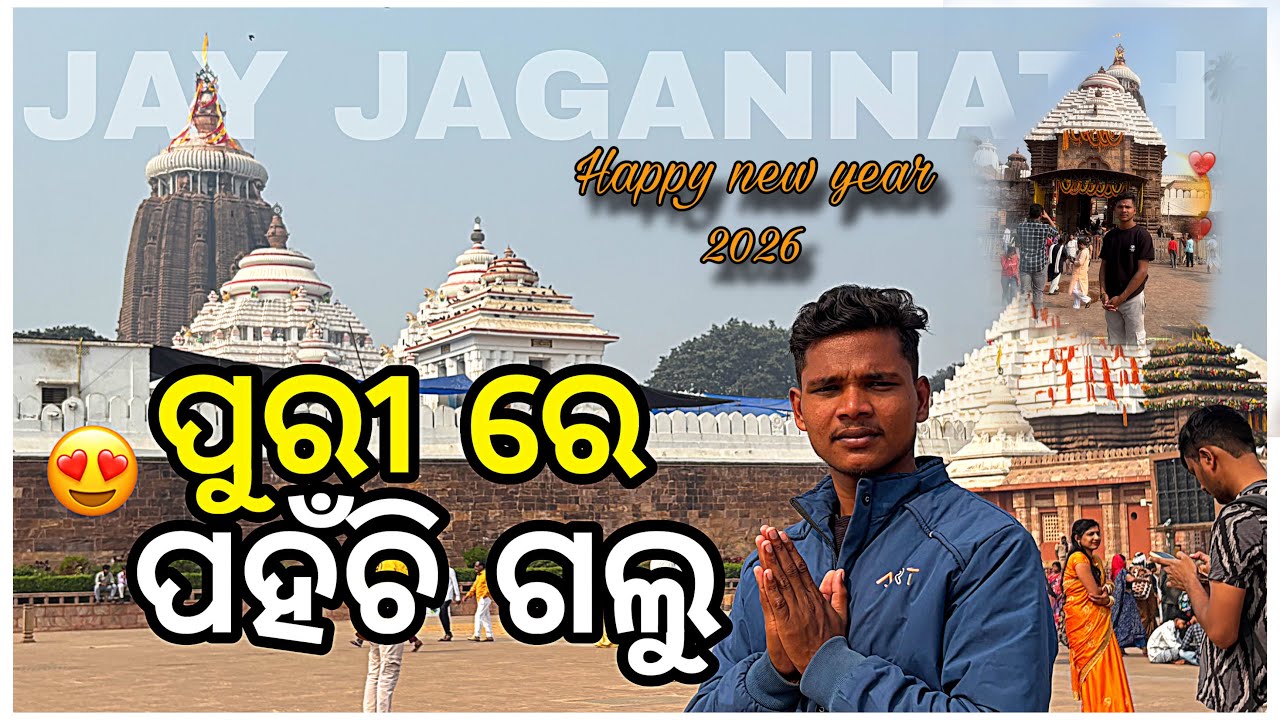 ପୁରୀ