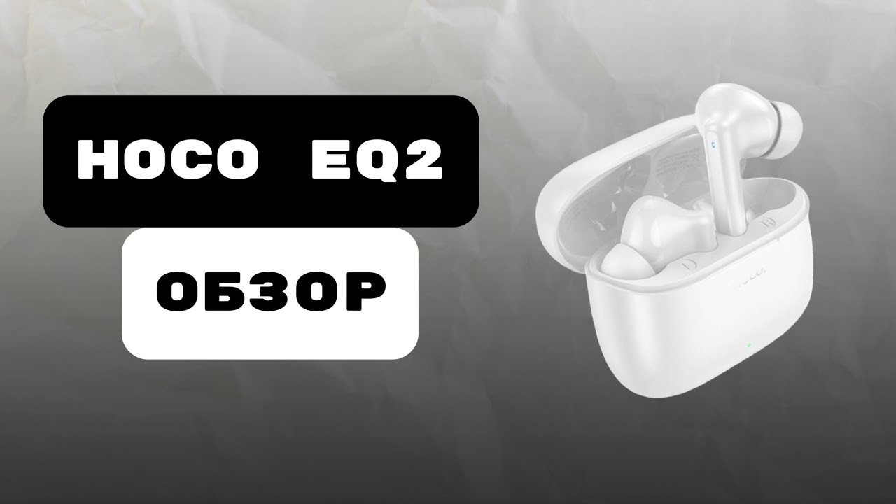 Наушники за 1000₽, которые удивят! HOCO EQ2 &ndash; полный разбор