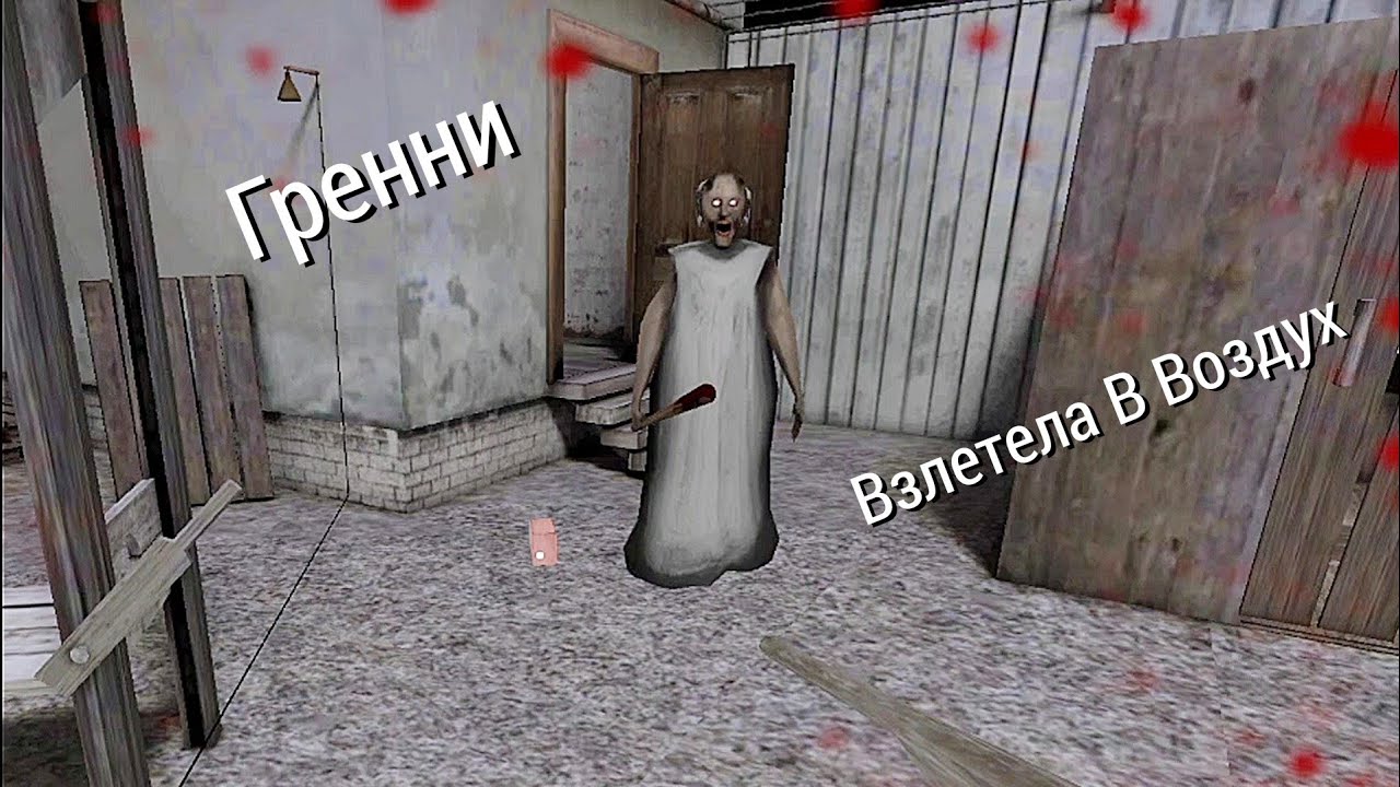 Гренни Сальто Назад Мощный Трюк ! Взлетела В Воздух 💥