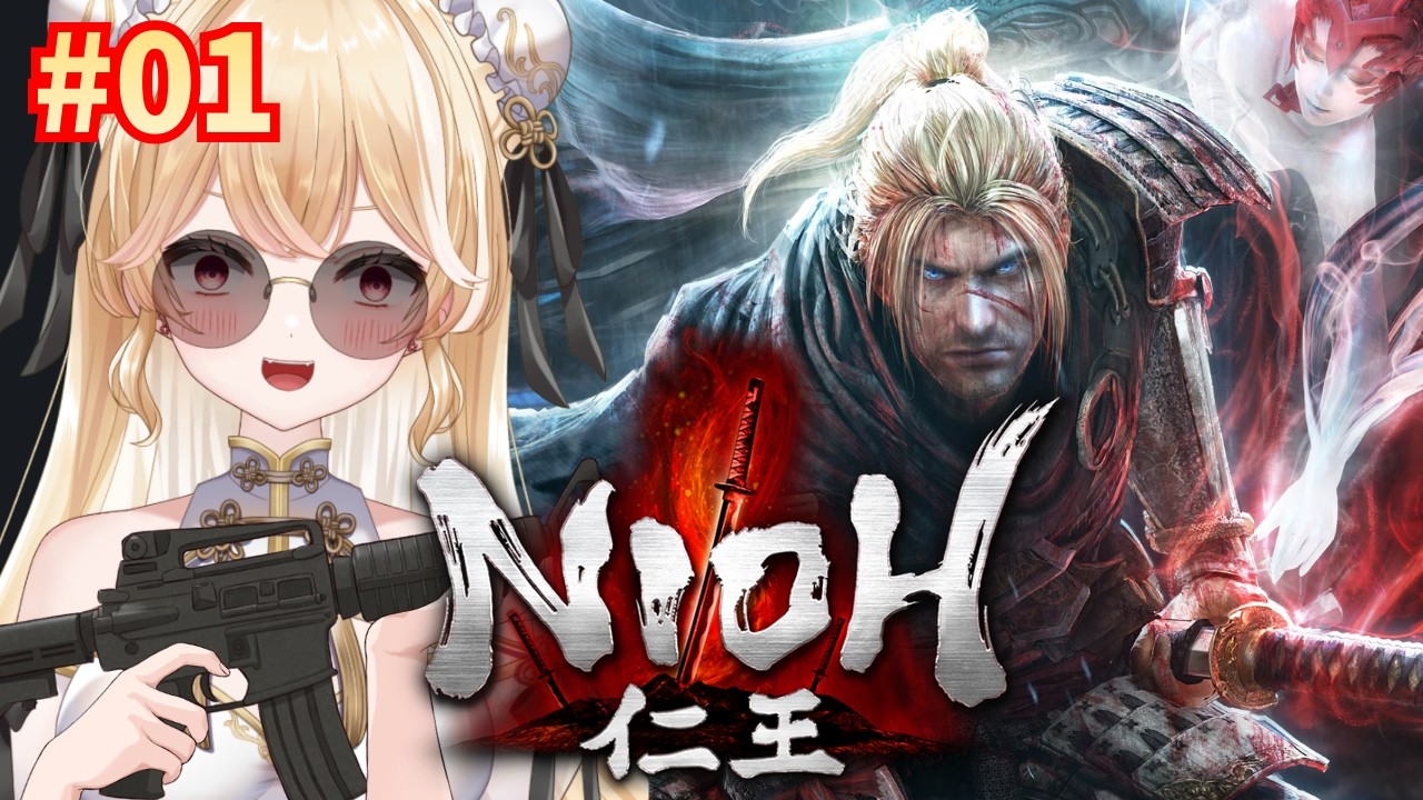 01【仁王】戦国時代を駆け抜けるダークアクションRPG　ネタバレあり【夜鈴ヨナ／個人VTuber】