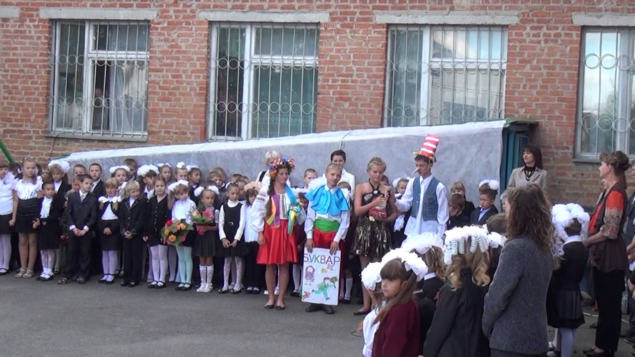 Полтава Рыбцы 1 сентября 2013г школа №36