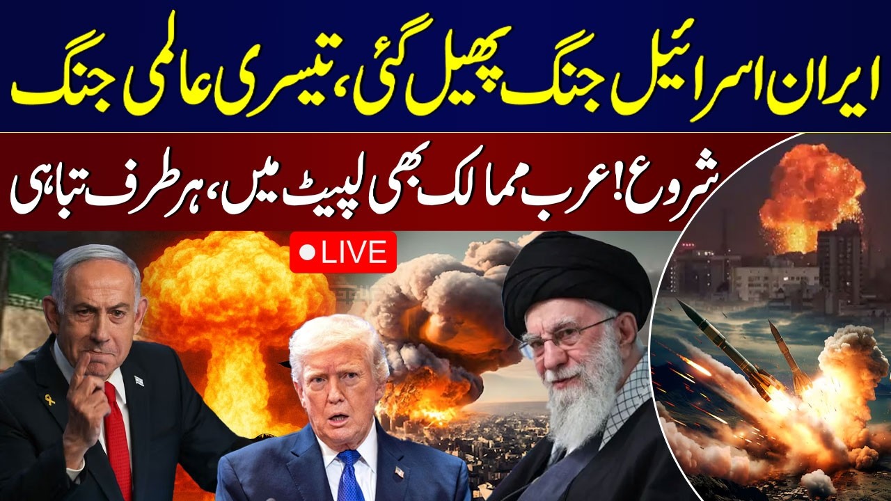 🔴 LIVE: World War 3 | Iran–Israel Tensions Escalates | Gulf Countries High Alert | SAMAA TV