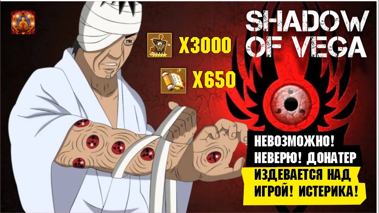 НЕВОЗМОЖНО! НЕВЕРЮ! ДОНАТЕР ИЗДЕВАЕТСЯ НАД ИГРОЙ! ИСТЕРИКА! 100 ШИНОБИ! Тени Пика | Триумф каге