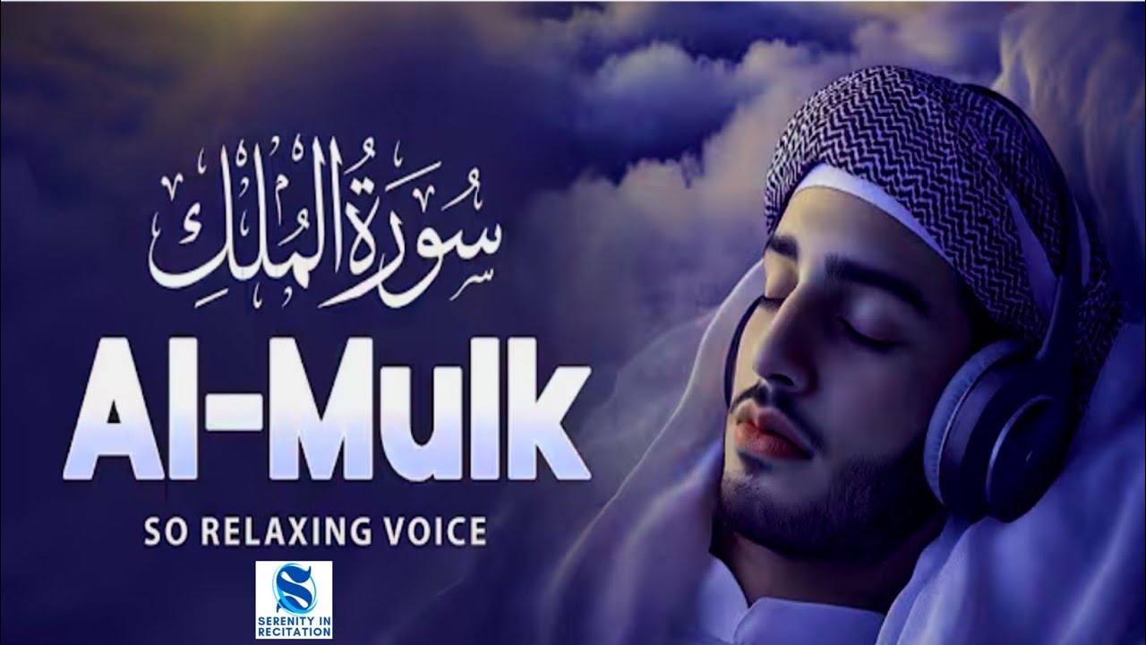 Calm Your Heart & Sleep Deeply | surah mulk | Instant Relaxation surah#quran​ 