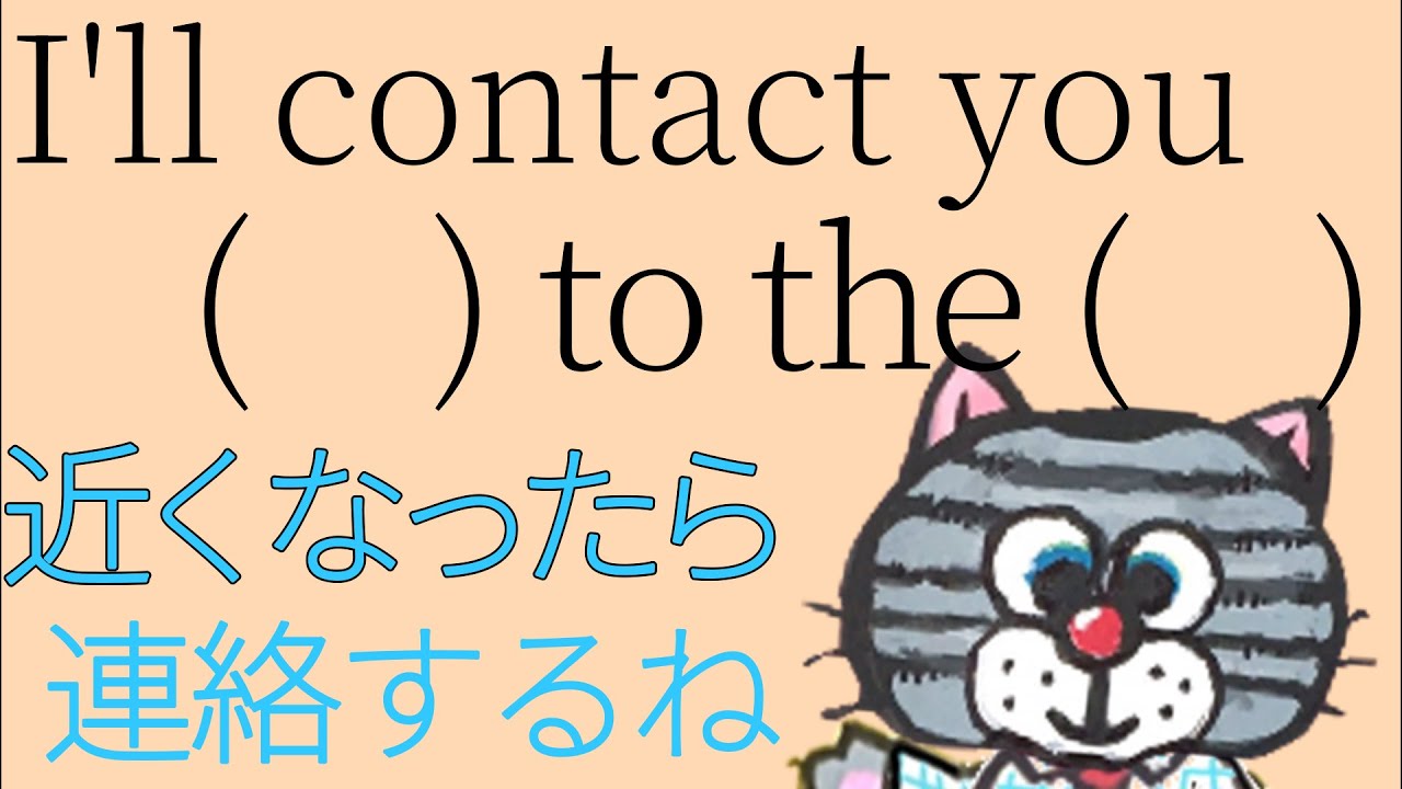 【そうだったのか!】「日が近づいたら」の超シンプルなネイティブ英語