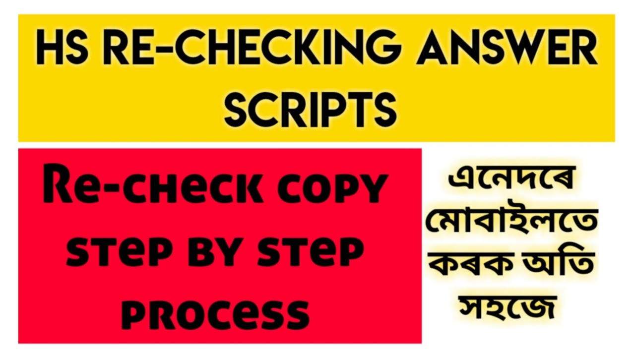 HS Re checking answer scripts AHSEC HS re checking answer scripts 2020