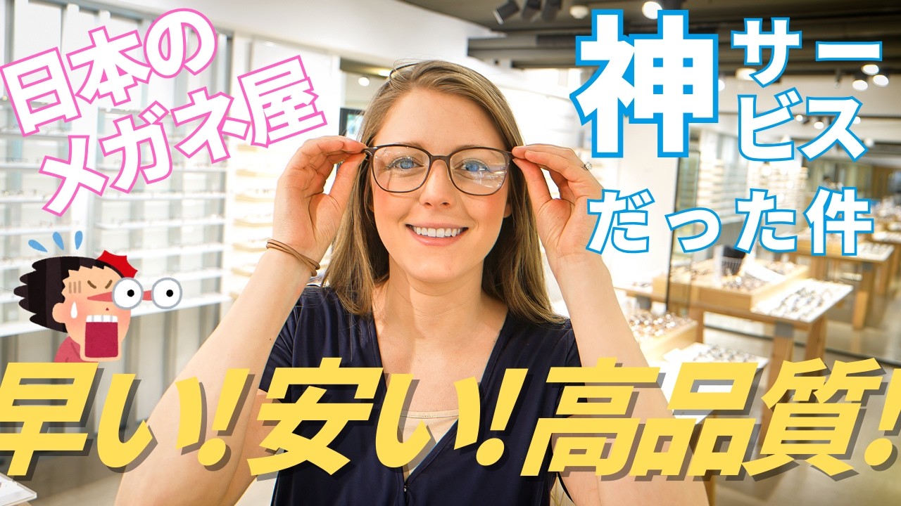 【初体験】日本でメガネを買ってみた！その日に完成!?【Zoff】