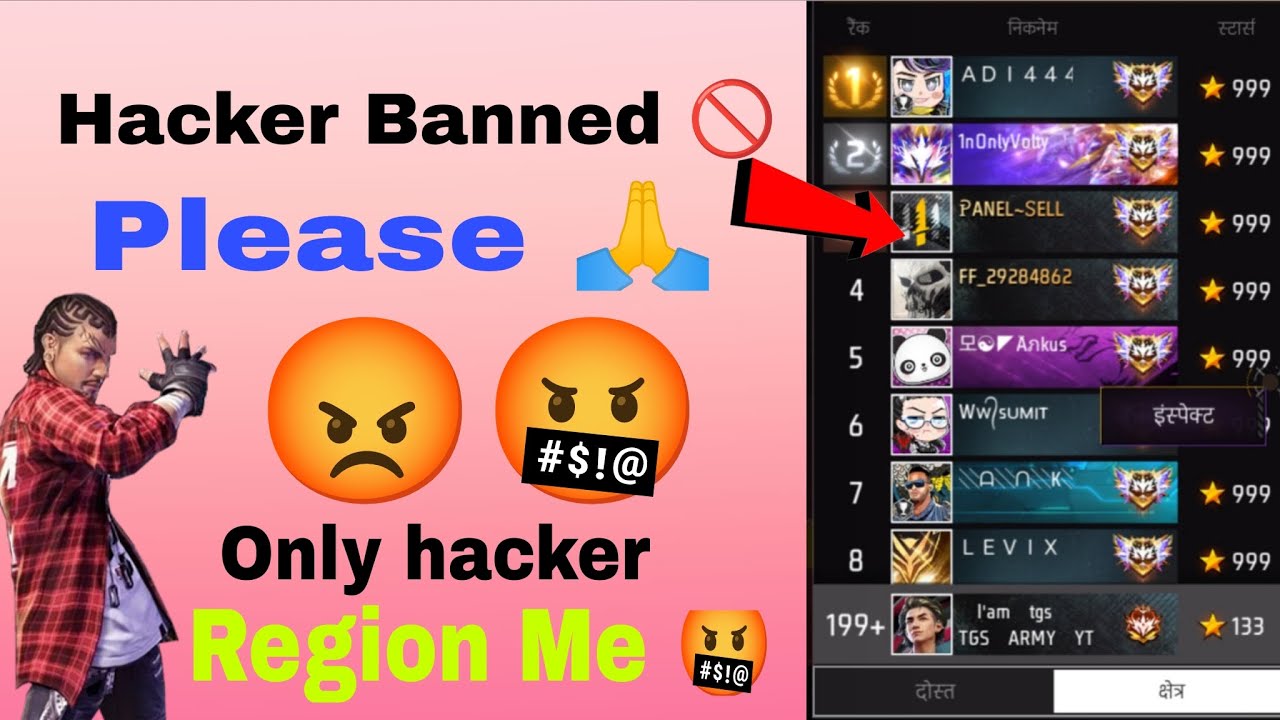 Hacker Banned 🚫 Please | Region Only Hacker 🤬 | iamtgs 