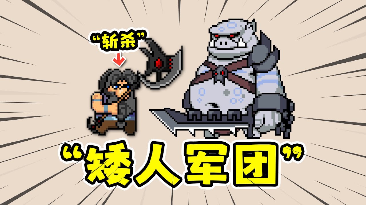 矮人军团自走棋：狂战士天团，刀刀斩杀！