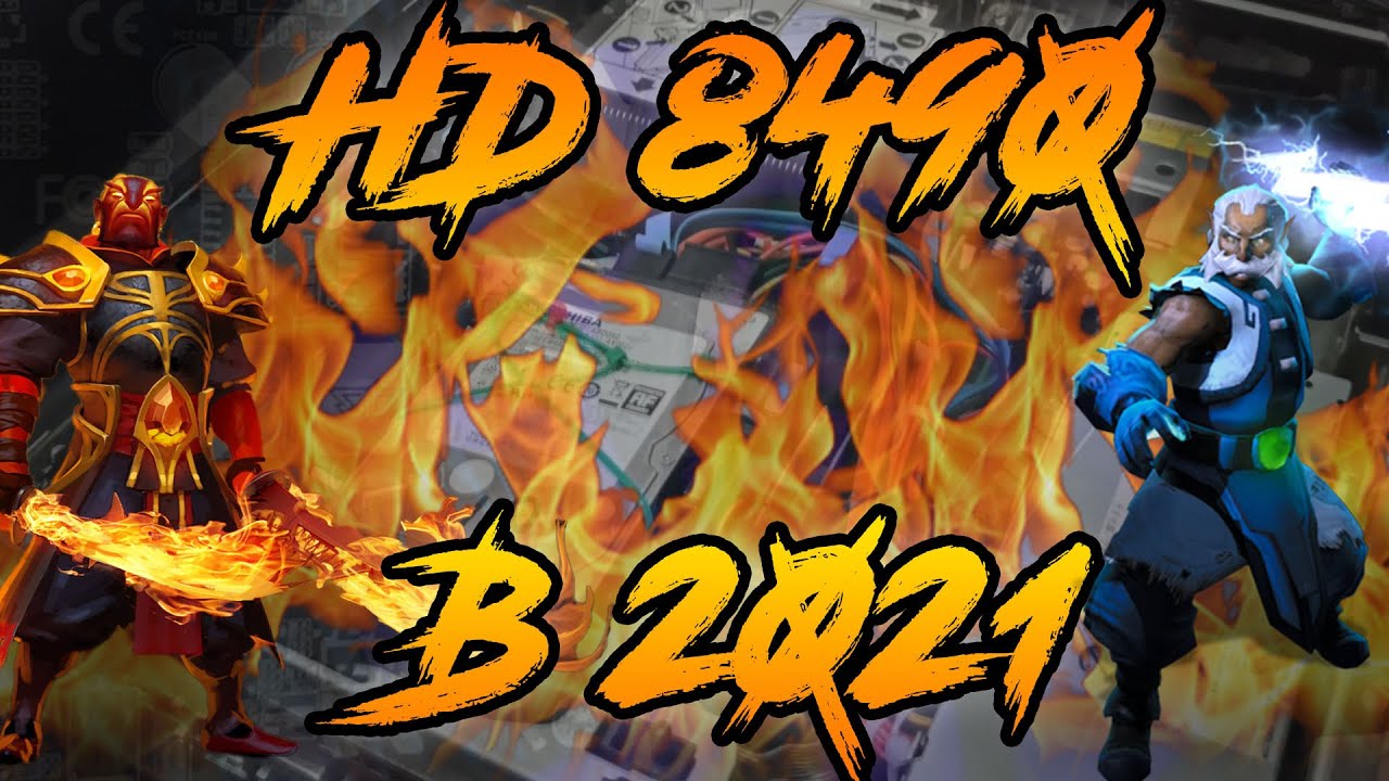 AMD Radeon HD 8490 в 2021 (игровой тест : gamming test). Или как Dota2 сожгла Dell 755