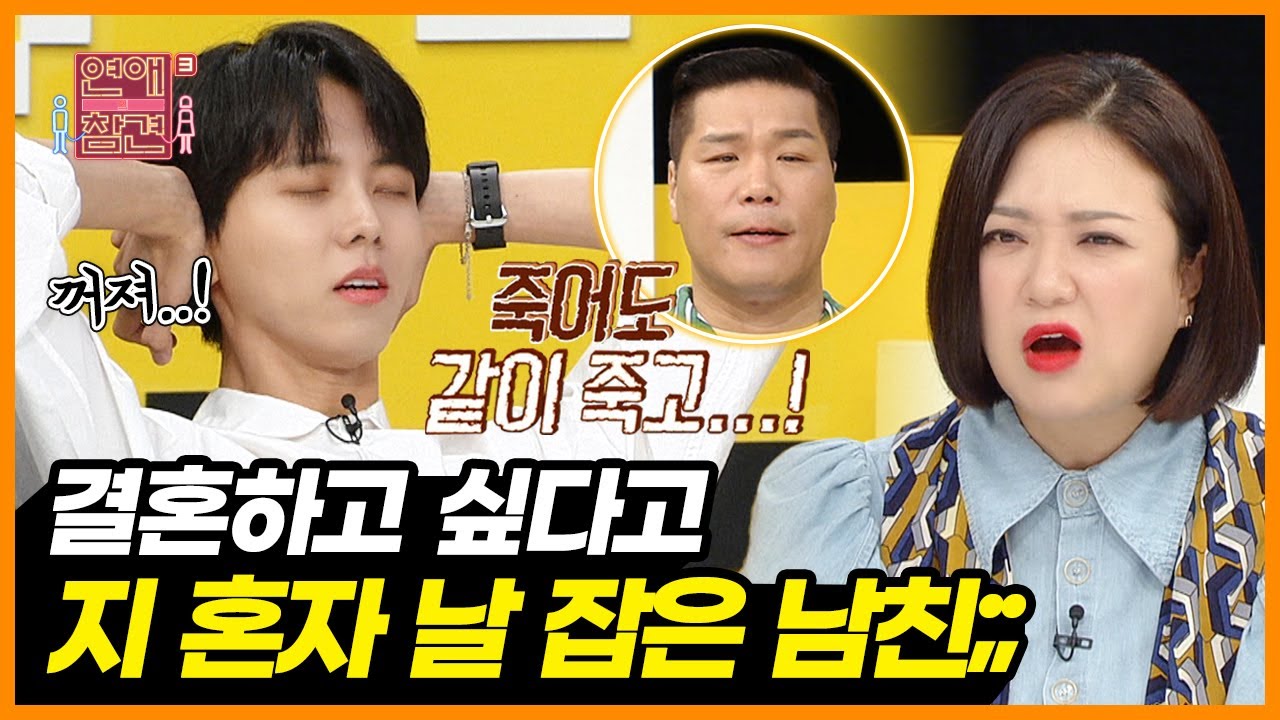 26살에 100일도 안 된 남친이랑 결혼하게 생김 [연애의 참견3] | KBS Joy 210831 방송