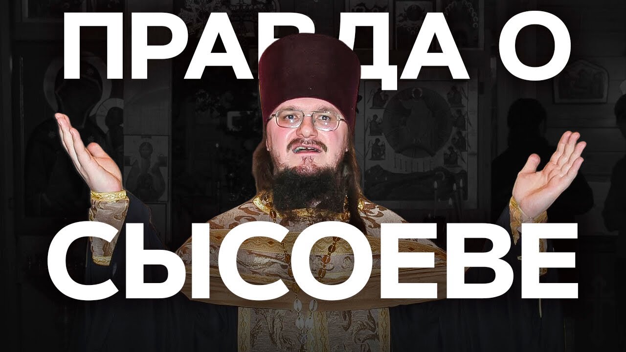 НЕОБРАЗОВАННЫЙ ДАНИИЛ СЫСОЕВ | Али Шабайкин