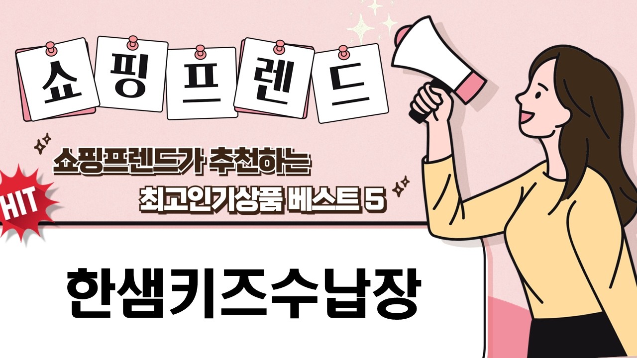 한샘 샘키즈 수납장 비교! 아기 장난감 정리 끝판왕? (퍼티크/리바트)