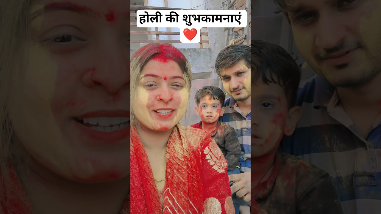 हमारी तरफ से हमारी यूट्यूब फैमिली का होली की शुभकामनाएं ❤️‍🩹