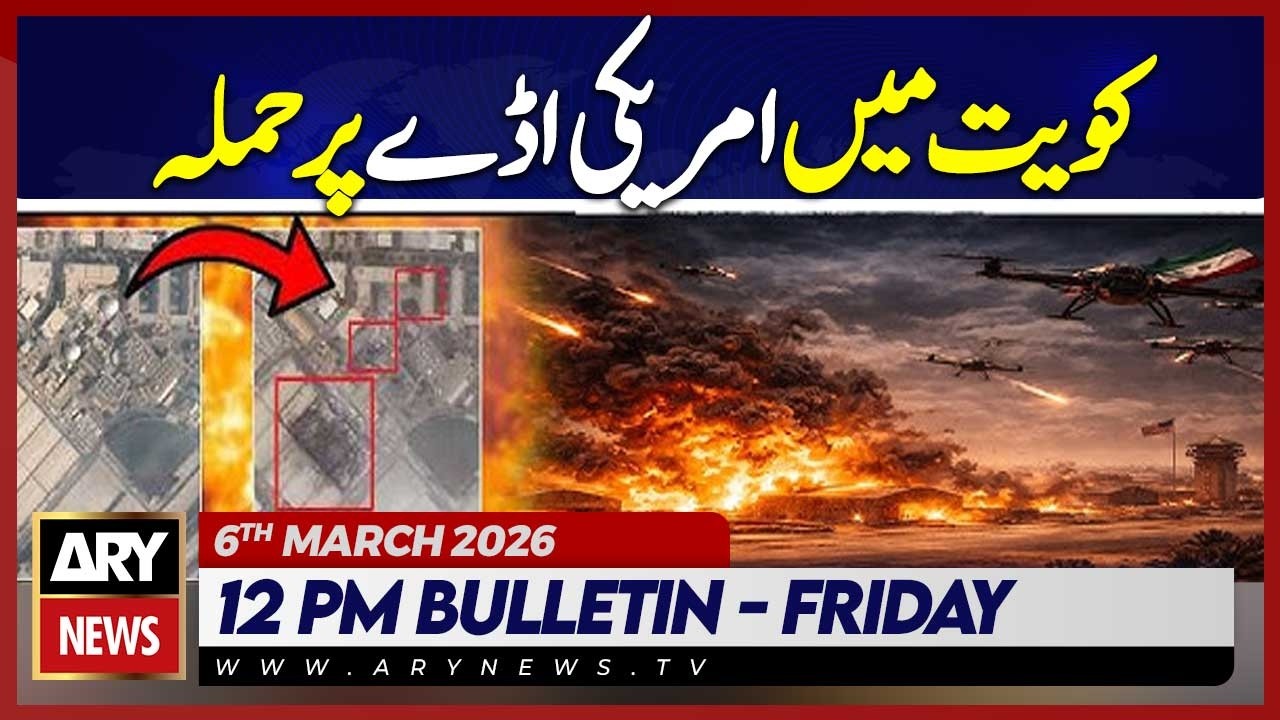 Iran Strikes US Military Site in Kuwait || ARY News 12 PM Bulletin | 6 March 2026