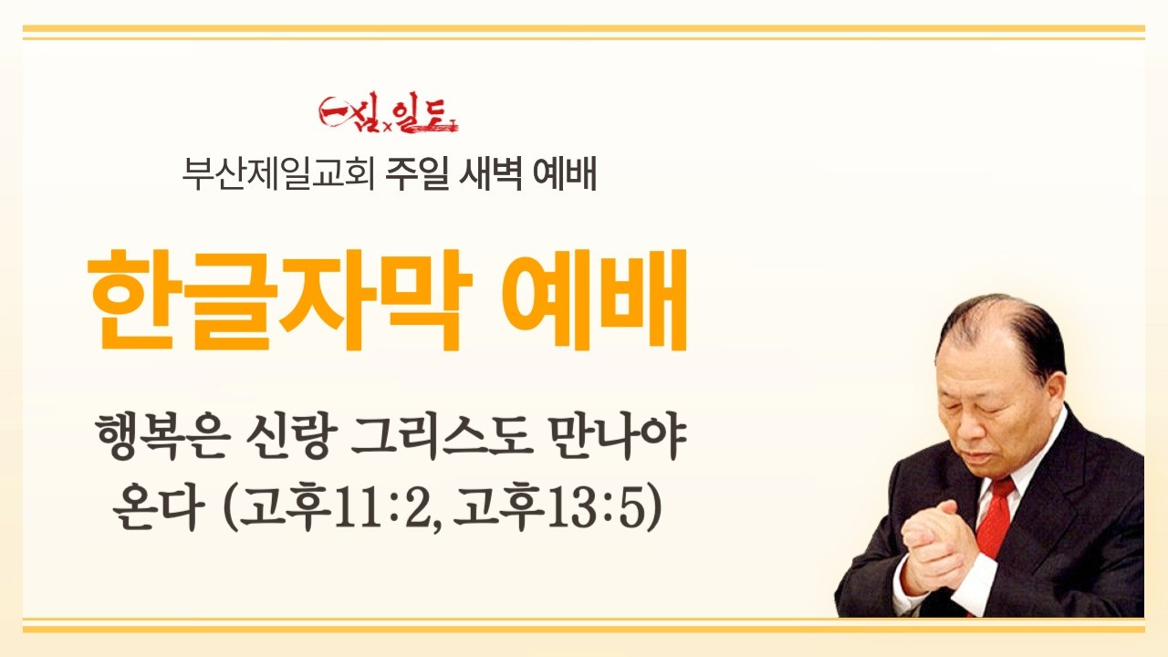 [한글자막] 26년 02월 22일 주일 새벽
