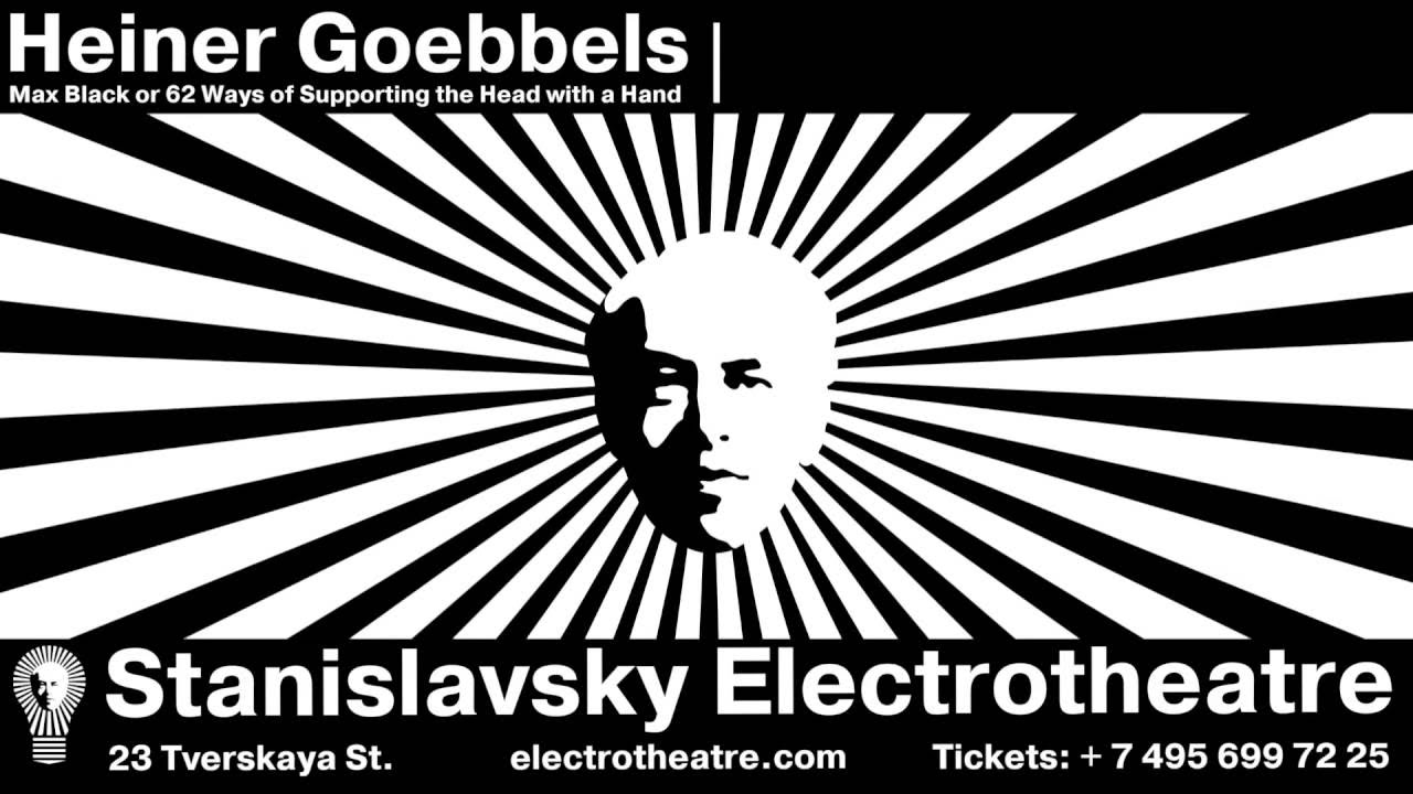 Heiner Goebbels 