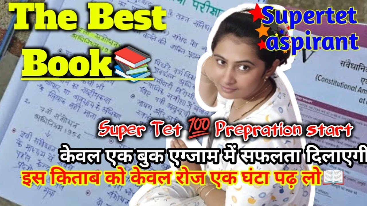 Super TET best books 📚|preparation for teaching exam|super TET के लिए मैं किस book 📚 से पढ़ रही हू|