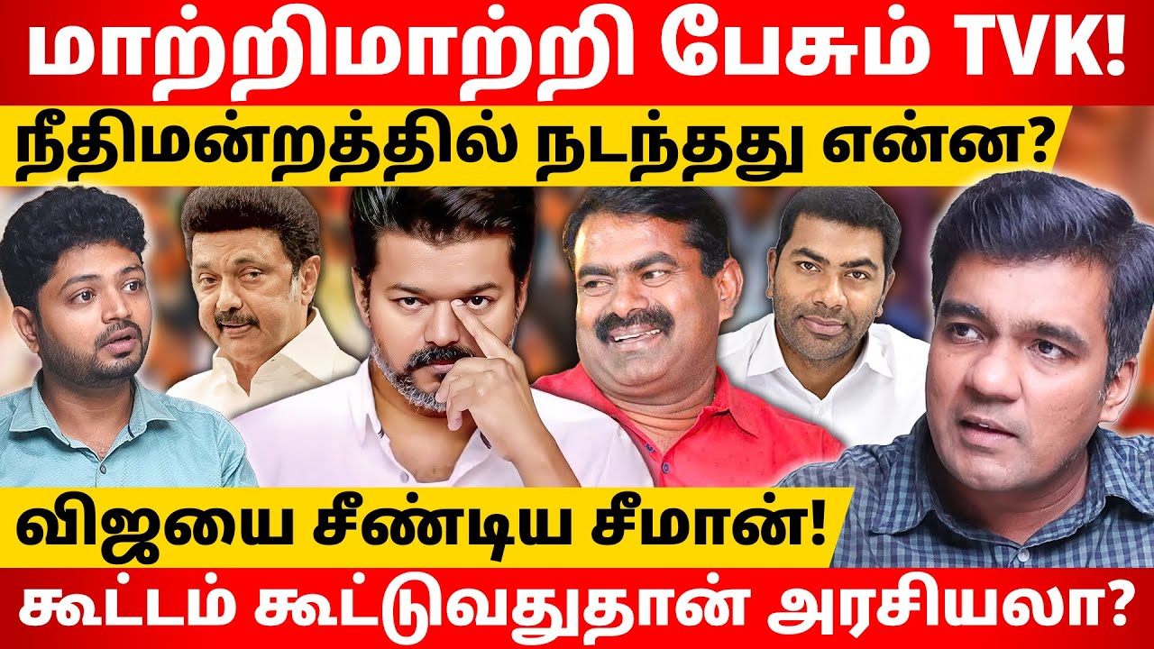 16வது நாள்&hellip; ஆதவ் அர்ஜுனாவின் அலட்சிய பேச்சு! l Gabriel Devadoss l Maha Prabu l Tamil Thadam