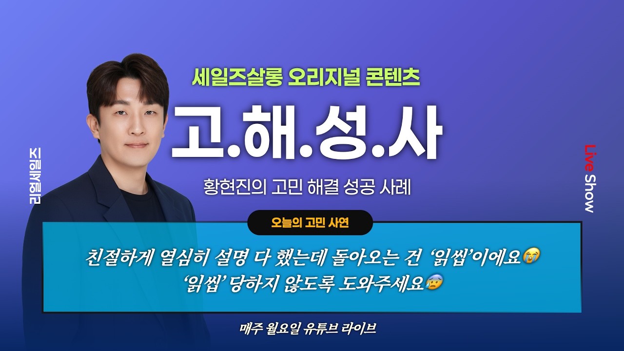 [#고해성사] 라이브버전 친절하게 열심히 설명 다 했는데 돌아오는 건  ‘읽씹’이에요😭‘읽씹’ 당하지 않도록 도와주세요😰