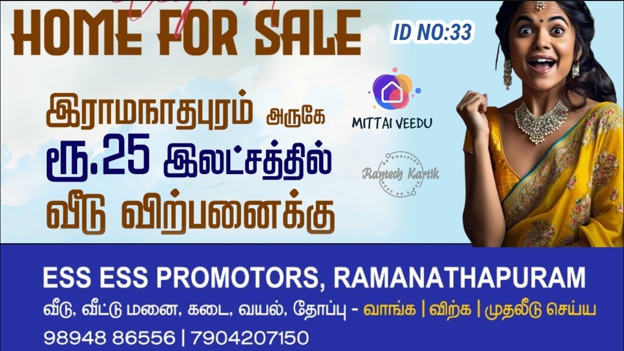 ரூ.25 LAKHS|இராமநாதபுரம் அருகே நல்ல நிலையில் உள்ள வீடு விற்பனைக்கு#மிட்டாய்வீடு#ramnad#homeforsale