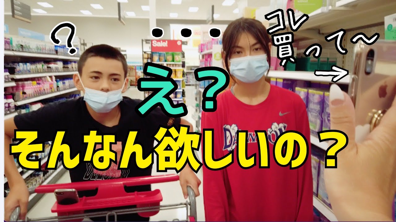 アメリカから『買ってきて〜』って言われる物達が細か過ぎて面白い