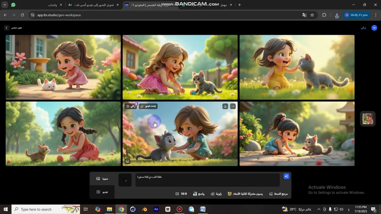 دليلك لصناعة فيلم كرتوني بالذكاء الاصطناعي (Animon.ai)  شوف رحلتي خطوة خطوة وانت كمان تقدر تعمل زيه!