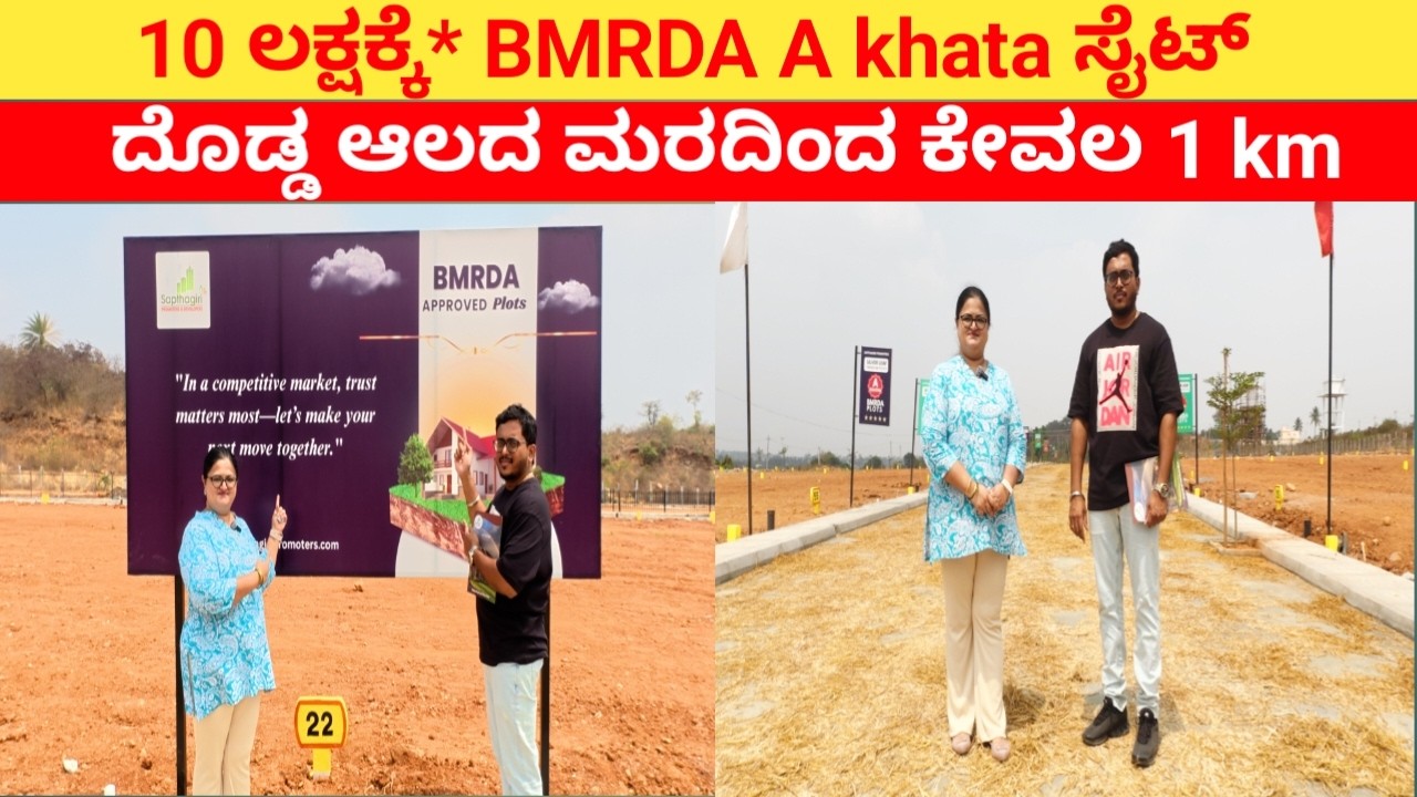 BMRDA A khata sites Just 1km from Dodda Alada Mara l Sites for sale l Plots