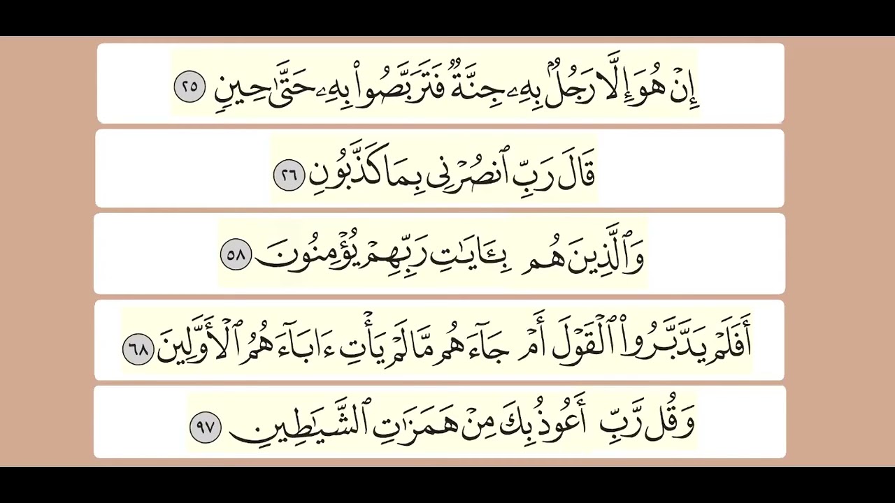 Practice Quranic letter الواو  with Dr. Aymen Swaid سلسلة الحروف العربية - حرف الياء   #ilmequrqn60