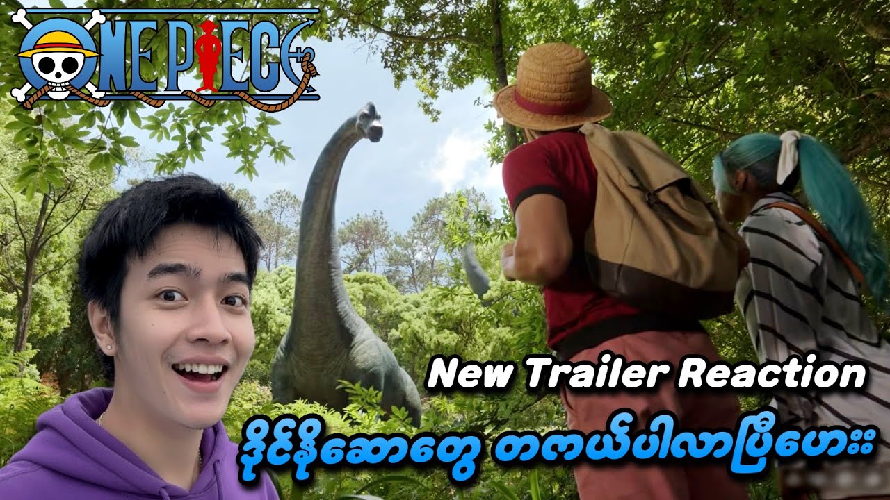 ဒိုင်နိုဆောတွေ တကယ်ပါလာပြီဟေး | One Piece Season 2 New Trailer Reaction