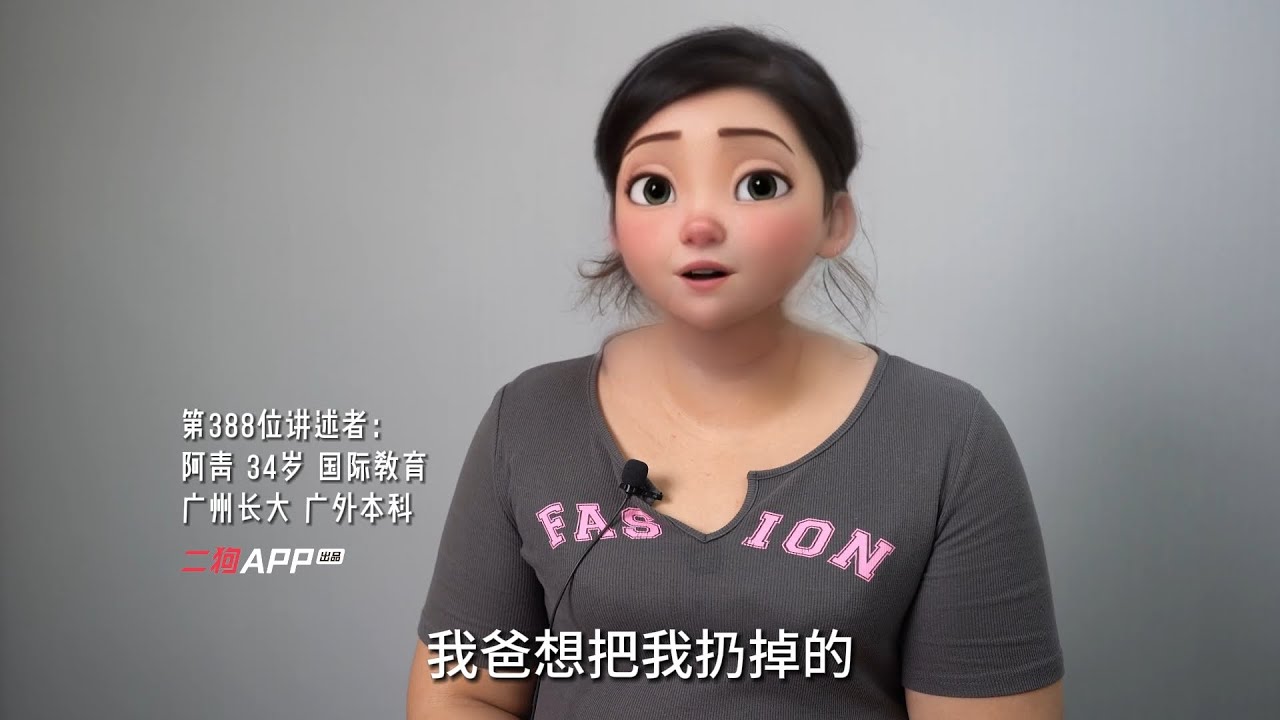 我只有把我爸当精子捐赠者，而不是父亲，才能不那么痛苦