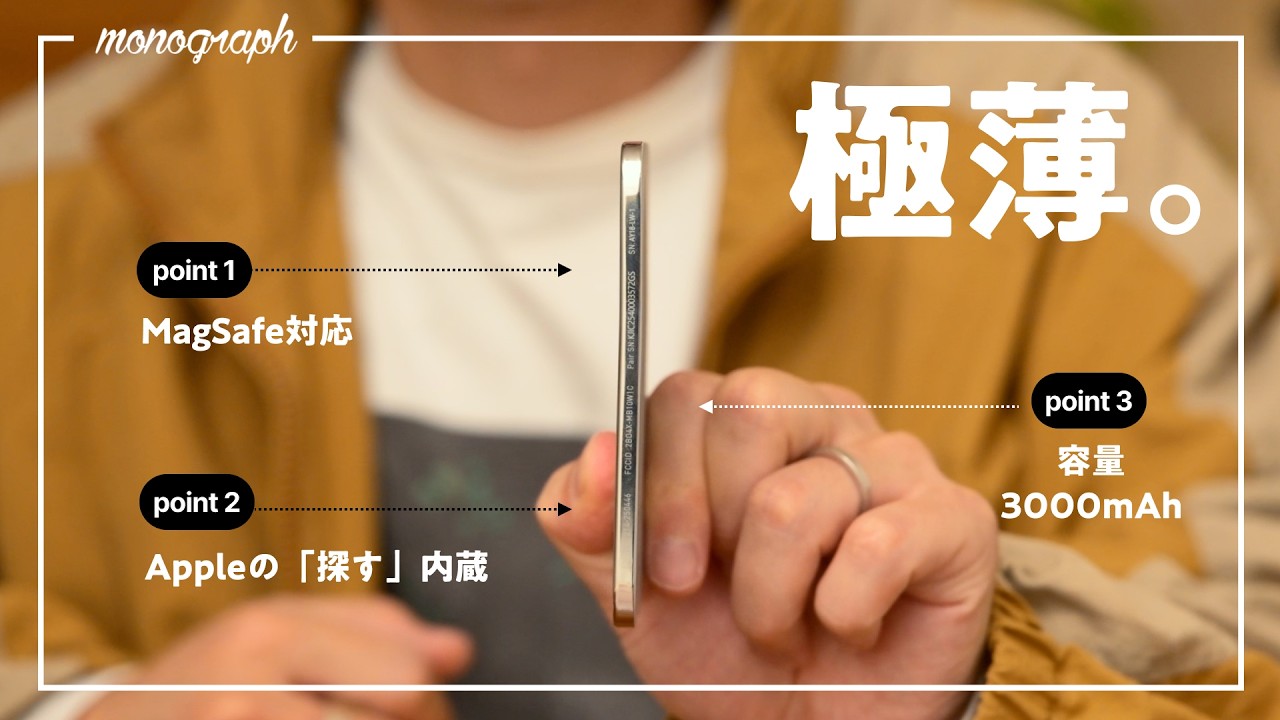 【世界最薄級】厚さ4.98mm、重さ82g。iPhoneにぴったりなCIO新作超薄モバイルバッテリーの実力は…？