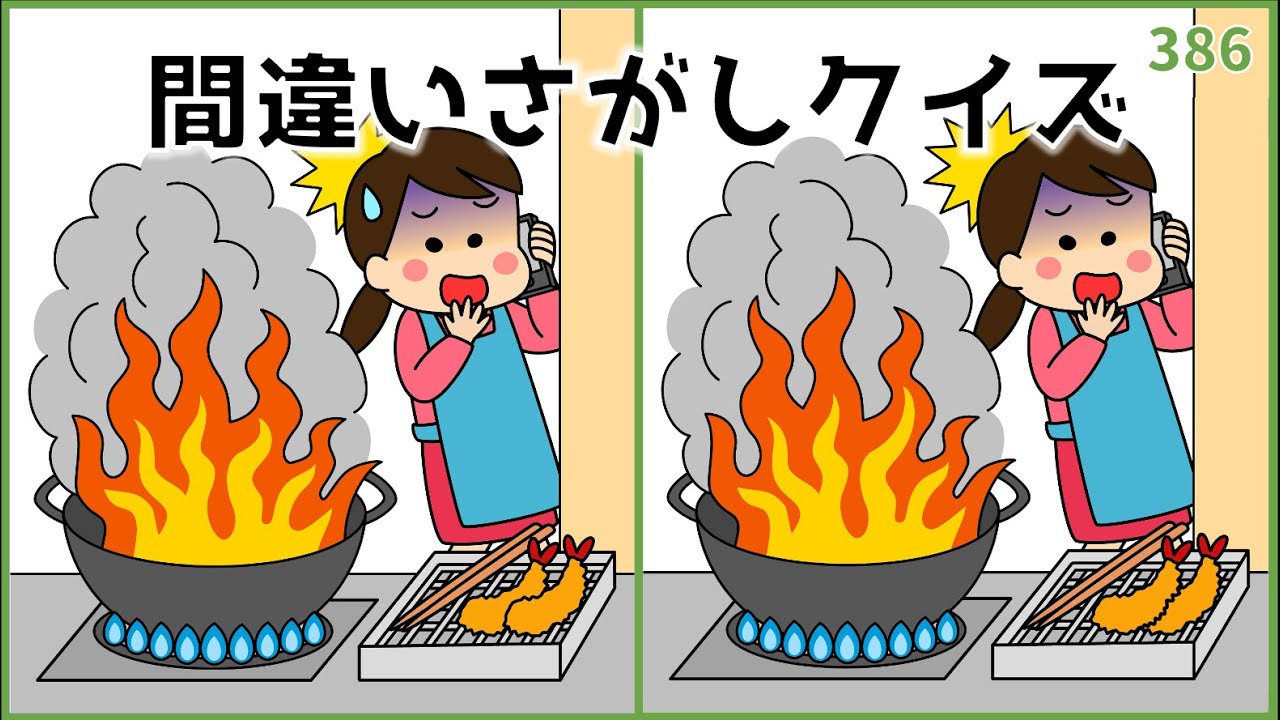 【間違い探しクイズ】大人の脳トレにおすすめ！無料おもしろ動画【頭の体操】