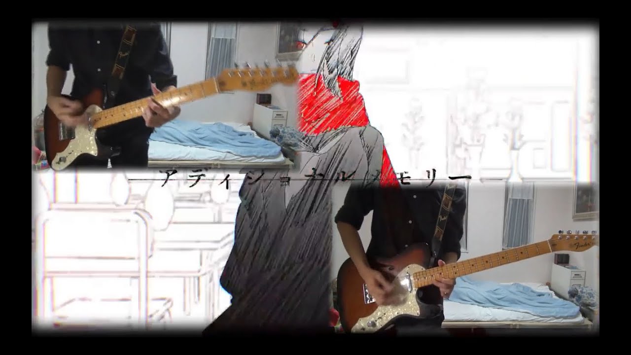 【TAB譜有】アディショナルメモリーを弾いてみた【にっけい】