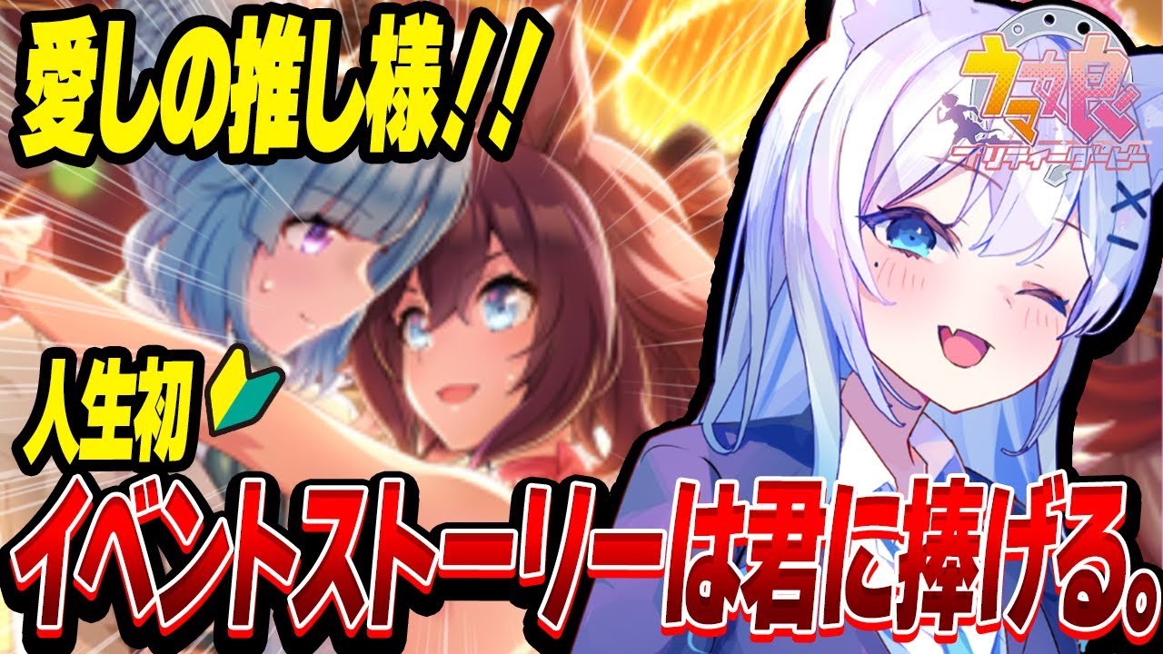 #1【🔰ウマ娘】「されば君、かなし」のイラストにドキドキが止まらない……てぇてぇ？🥕#メジロアルダン #サクラチヨノオー