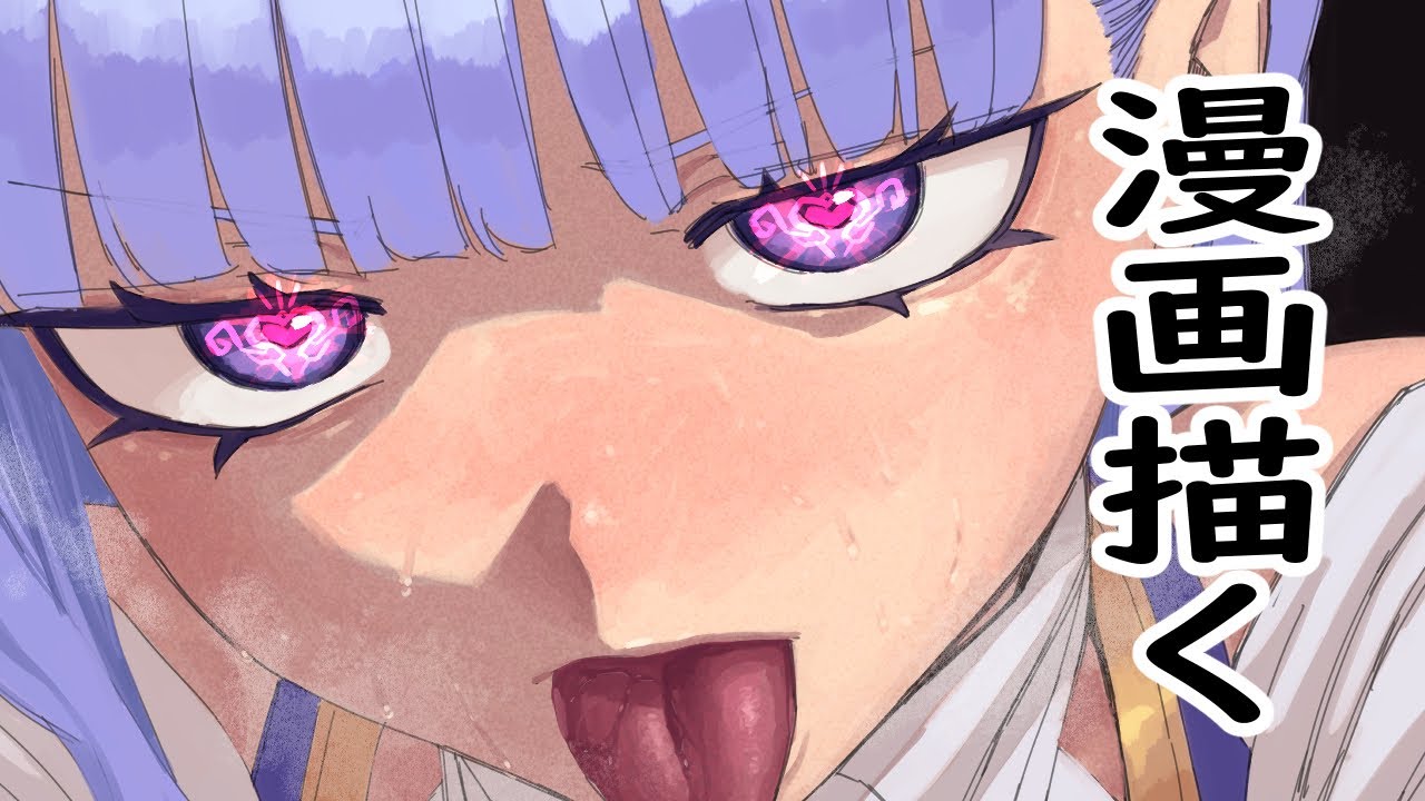 たのしい漫画原稿制作