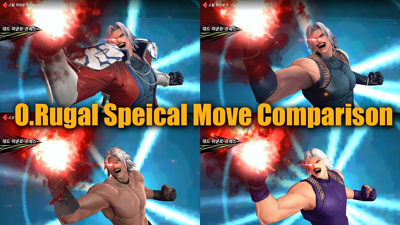 All Omega Rugal Special Move Comparison 모든 오메가 루갈 초필살기 비교 / KOF ALLSTAR 킹오파 올스타