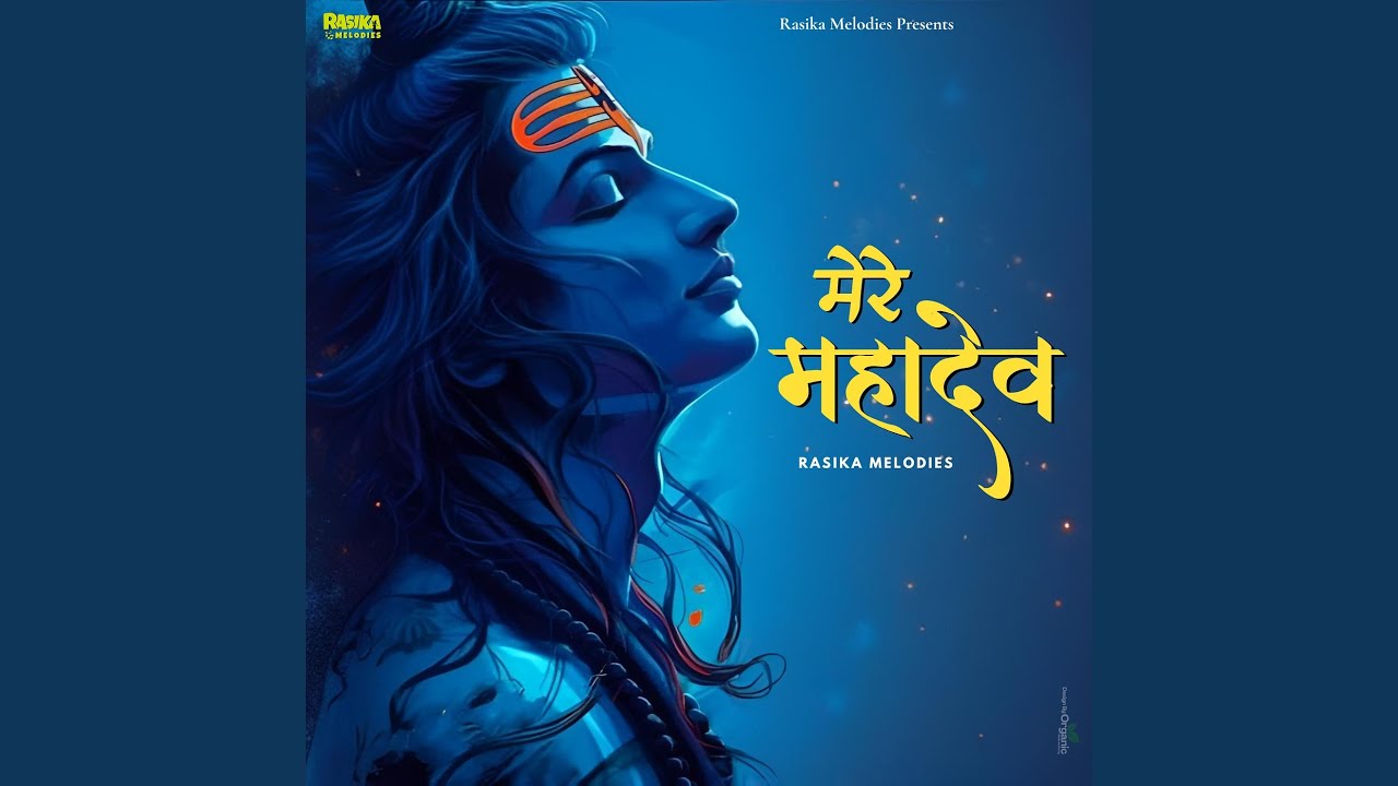 Mere Mahadev