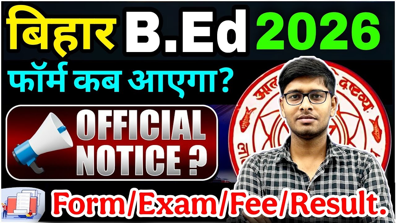 Bihar B.Ed Entrance Exam 2026 | Bihar B.Ed 2026 form kab aayega?| Bihar B.Ed Syllabus/Fee/Pattern?