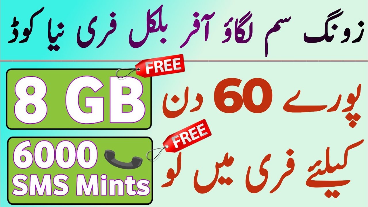 Zong SIM Lagao Offer | Zong Band SIM Offer Code 2026 | SIM Lagao Offer Zong