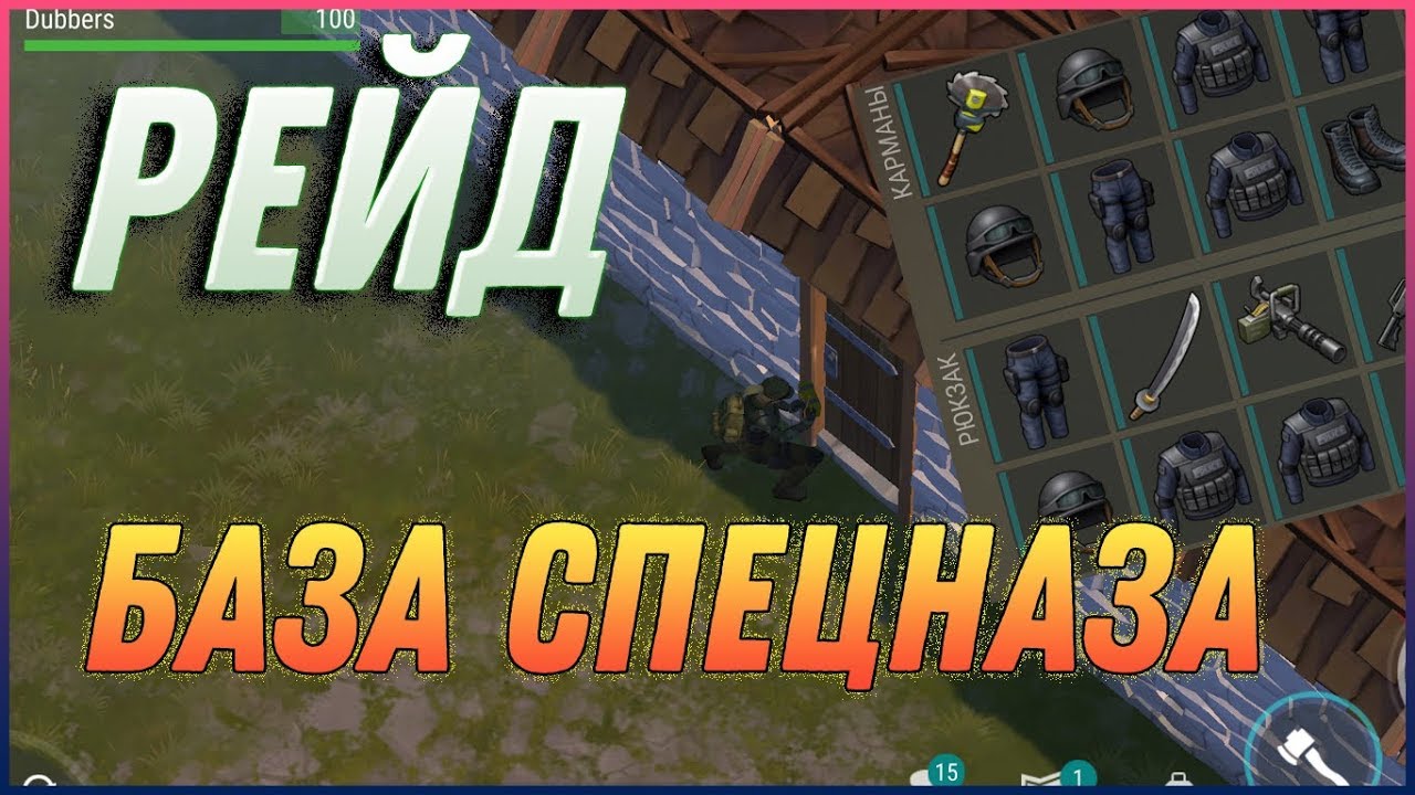 Last Day on Earth: Survival, РЕЙД на  БАЗУ СПЕЦНАЗА