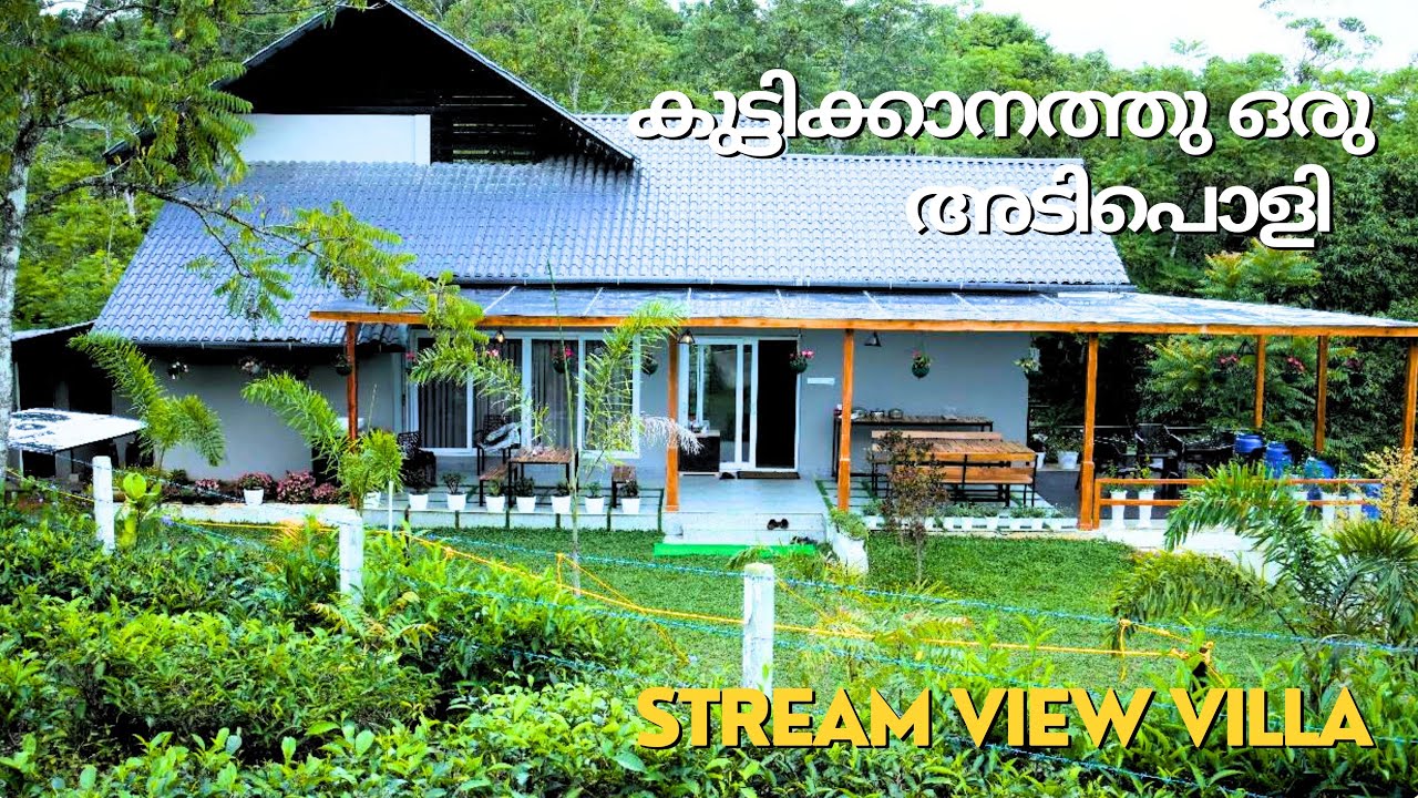 Stream View Villa - Kuttikkanam By Hippiecamps. Best for Family stay. Calm and quiet place to stay.