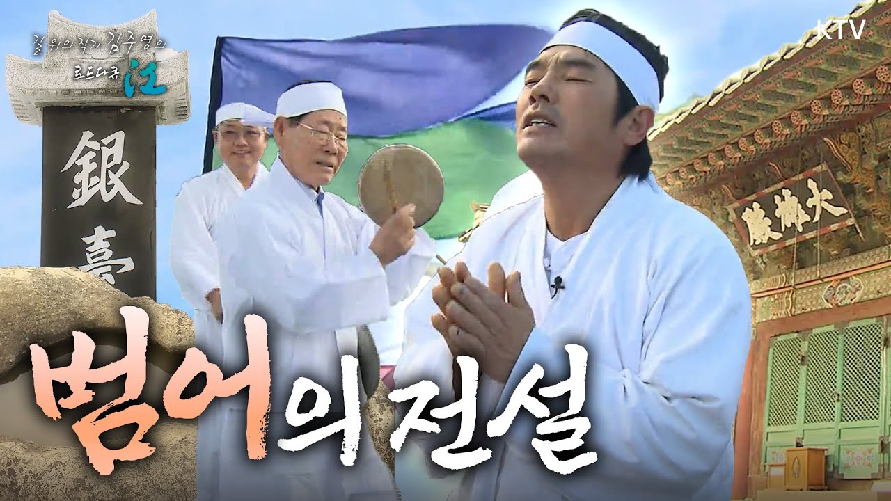 금샘의 길, 꿈길에 살았노라 - 낙동강 (부산광역시)｜길 위의 작가 김주영의 로드다큐 江 📜 2011년 12월 22일 방영