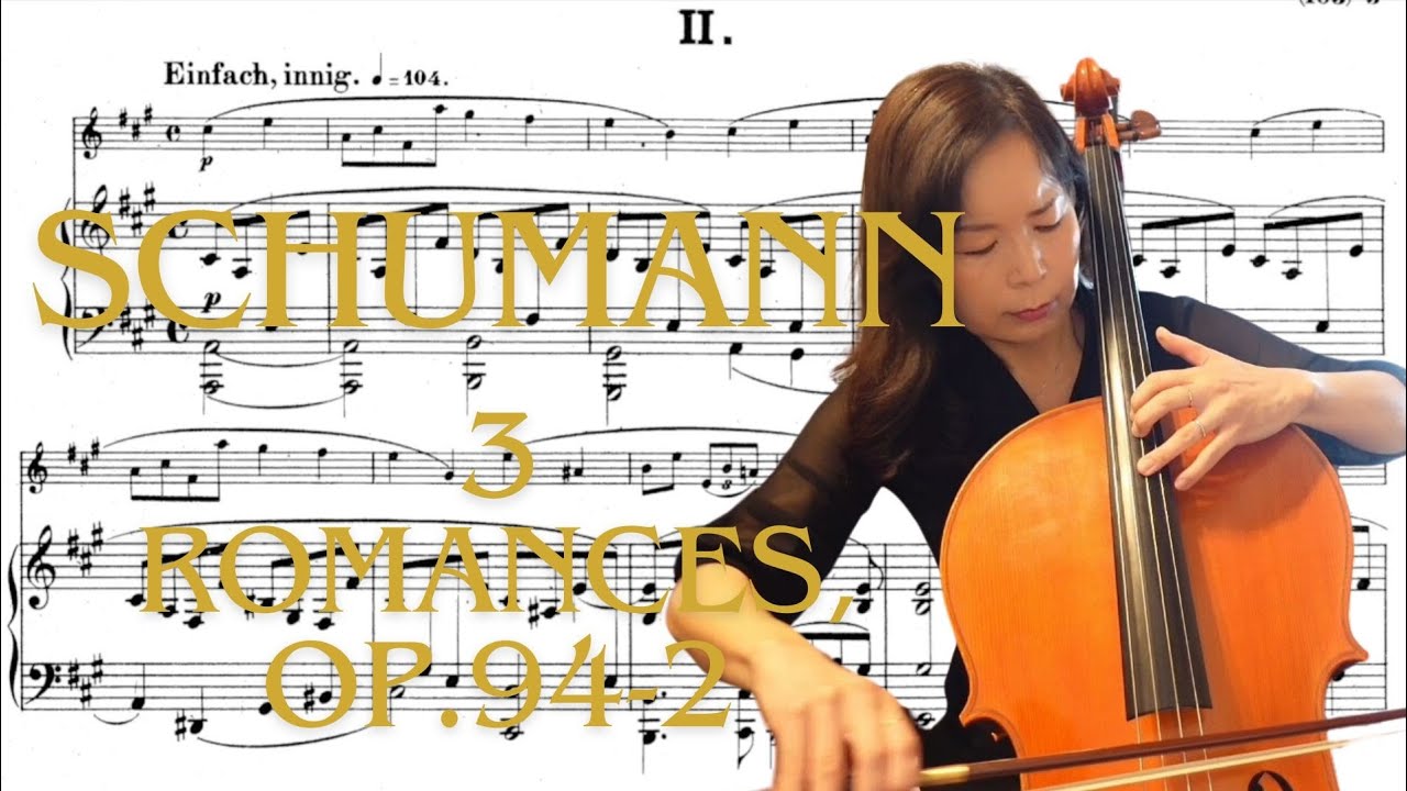 シューマン：3つのロマンス 作品94-2 R.Schumann：3 Romances,Op.94 Ⅱ.Einfach,innig