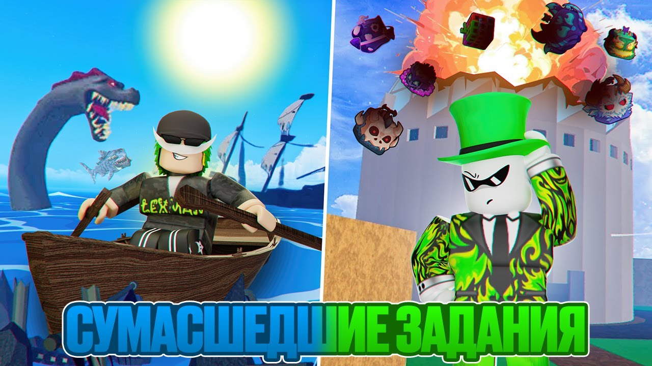 Самые безумные задания в Blox Fruits!