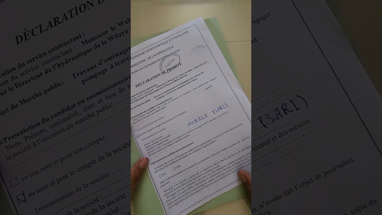 كيفية ملء دفتر الشروط التصريح بالنزاهة  (cahier de charge declaration de probite)