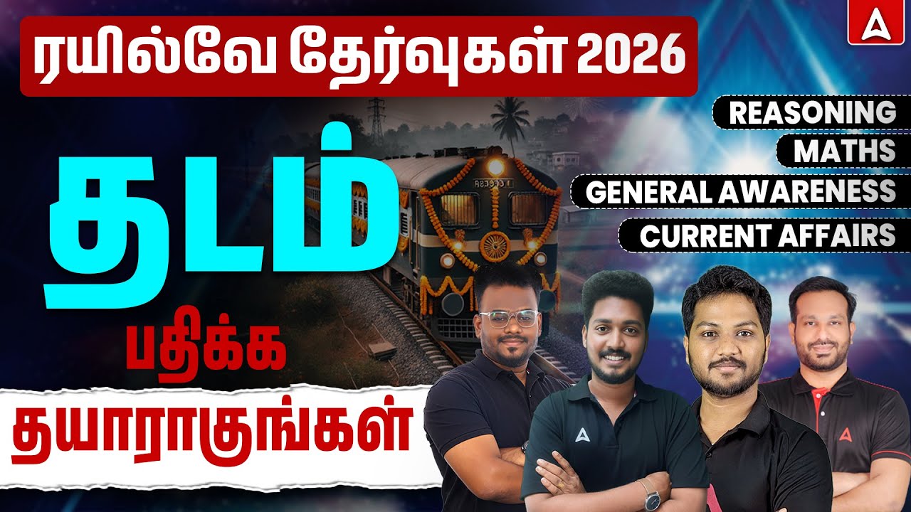 Railway Marathon Class 2026 | RRB Group D, NTPC Maths, Reasoning, GK GS, Current Affairs in Tamil