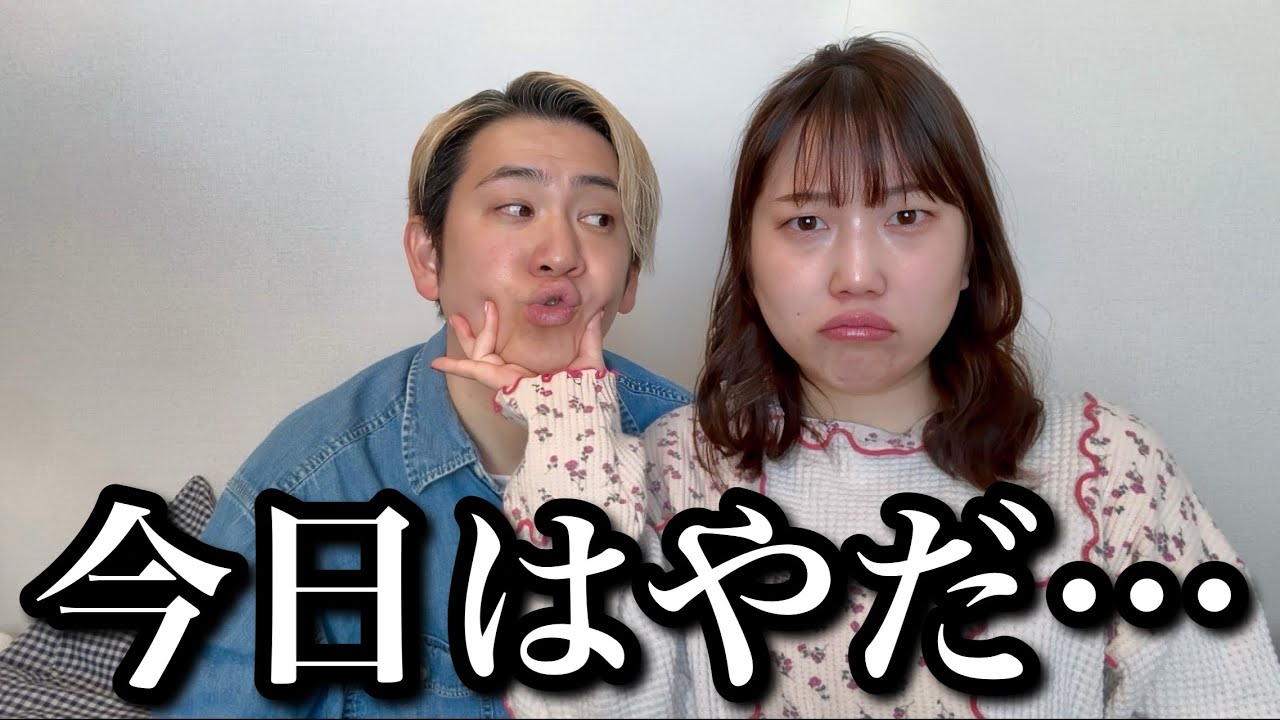 デートする時いつもHをしなきゃいけないのが苦痛な人