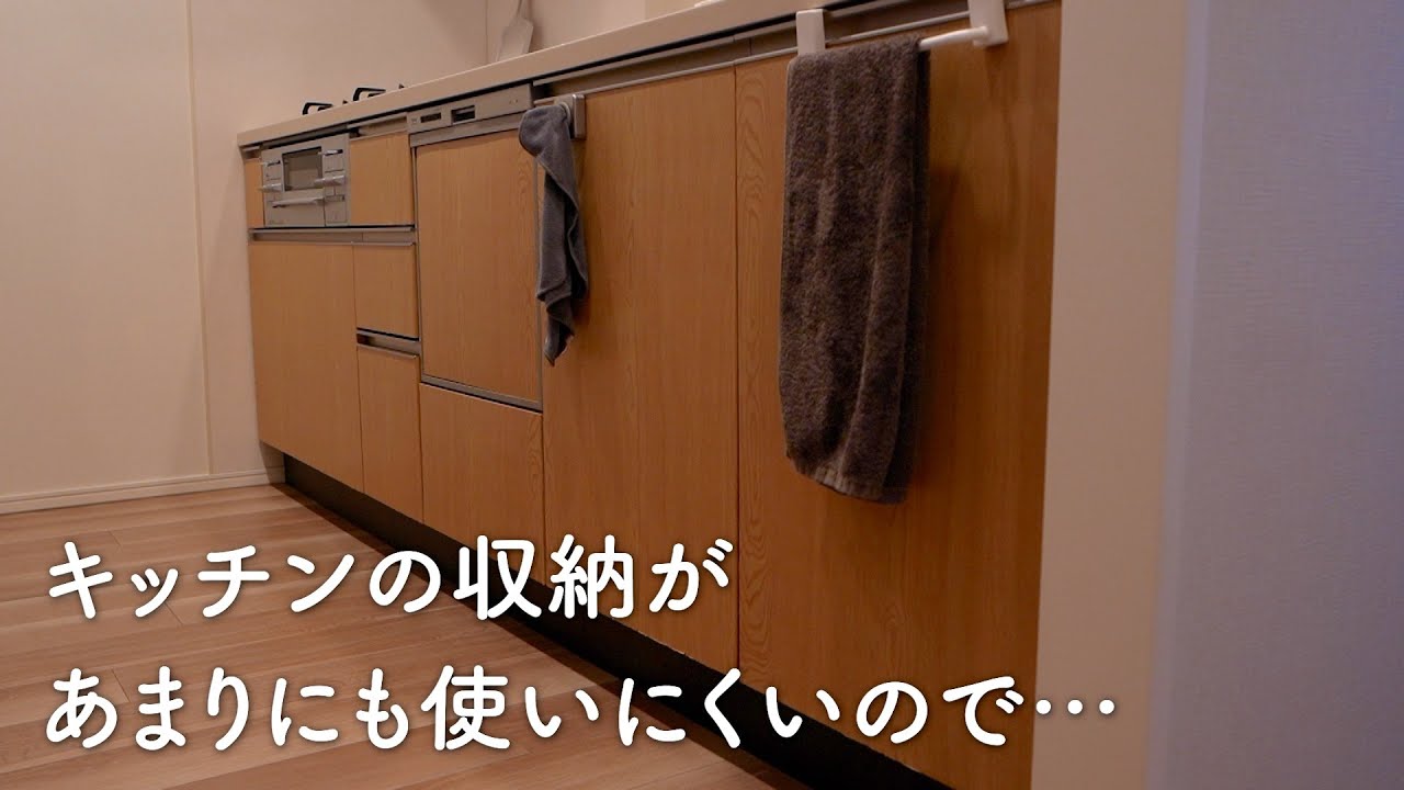 あまりにも不便すぎるキッチンの引き出し収納。100均グッズを使ったらまさかの…