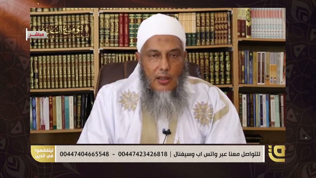 تعرف على حكم المسح على الجوربين| فتاوى فضيلة الشيخ محمد الحسن الددو